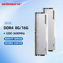 枭鲸 电竞版 DDR4 2666MHz 台式机内存 马甲条167元