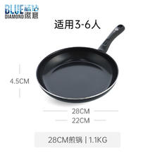 BLUE DIAMOND 蓝钻煮意 不粘锅平底锅家用陶瓷早餐锅煎饼烙饼煎牛排煎鸡蛋煎锅 平底煎锅 28cm券后59元