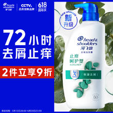 海飞丝 去屑洗发露 止痒呵护型 1kg37.59元
