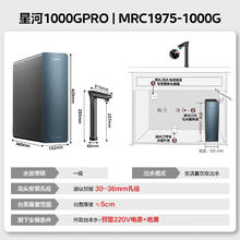 限地区：美的 星河1000G PRO 5年长效陶氏RO膜券后1420.6元