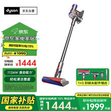 戴森 dyson V8 Fluffy 手持式吸尘器 2023款1344.87元