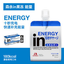 Morinaga 森永 in果冻麝香葡萄口味能量饮6袋装券后104元