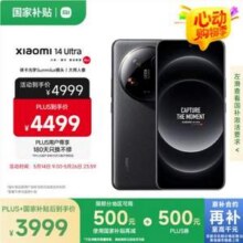 MI 小米 14 Ultra 24年影像旗舰 5G智能手机 16GB+512GB新低3774.01元包邮