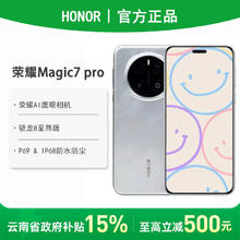 荣耀 HONOR Magic7 Pro 5G手机 骁龙8至尊版16+5124084元