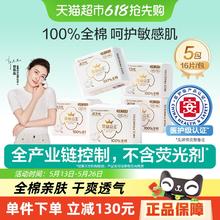 全棉时代 奈丝公主医护级卫生巾日用姨妈巾245mm券后41.27元