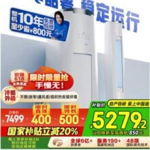 Gree 格力 云锦III KFR-72LW/NhBa1BAj 新1级能效变频 客厅圆柱立式柜机空调 3匹新低5008.48元包邮