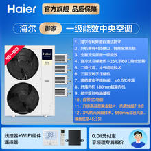 限地区：海尔 Haier 御家高端家用中央空调一级变频全屋定制多联券后28969.2元