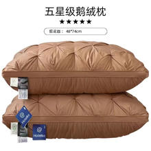 五星级酒店羽丝绒 枕头 枕芯29.9元