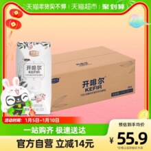 【生牛乳发酵】君乐宝开啡尔原味酸奶学生营养早餐酸奶整箱49.9元 (券后省3)