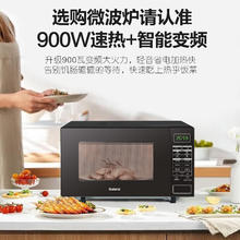格兰仕 BM1S1-GF3V 变频微波炉烤箱一体机 23升 900瓦速热券后321.9元