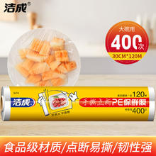 洁成 保鲜膜 点断式30cm*120米券后7.92元
