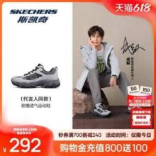 成毅同款，Skechers 斯凯奇 郊野系列·云野 男女款轻弹缓震徒步鞋 180125新低195.18元包邮
