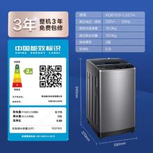 Leader 大容量10kg家用全自动小型波轮洗衣机洗脱一体527券后323元