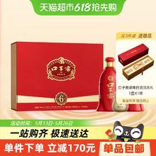 口子窖 6年型礼盒50度550ml*2瓶