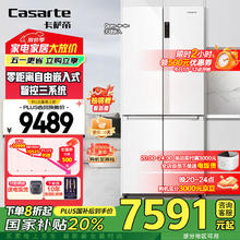 卡萨帝 纯白系列 BCD-551WLCTDM4WKU1 风冷十字对开门冰箱 551L 光年白券后7460.59元