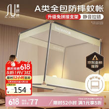 素时代 坐床蚊帐 A类抑菌1.8米蚊帐架防摔家用蚊帐三开门180*200cm 米白65.49元