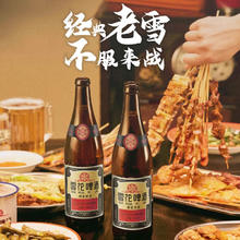 雪花 老雪 浓色醇香啤酒640ml×12瓶券后63元