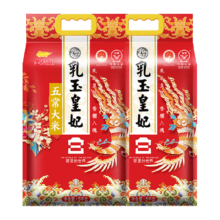 88VIP: 金龙鱼乳玉皇妃五常大米 5kg*2袋80.81元+3.59元淘金币
