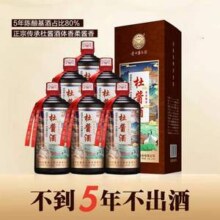 杜酱 53度香柔酱香型白酒500mL*6瓶整箱装 赠3个手提袋239元包邮