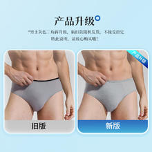 Freego 一次性内裤男士纯棉旅行便携内裤全棉5条装 男士灰色XXL码16.8元