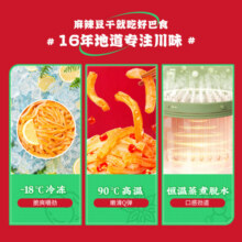 好巴食低脂魔芋香辣味145g*3袋甄选高山魔芋精细研磨 高膳食纤维19.9元 (券后省0.9)