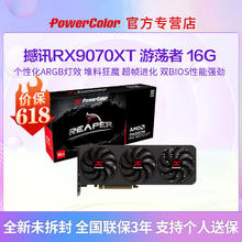 撼讯 POWERCOLOR RX9070XT 游荡者16GB电竞独立显卡高性能台式机独显全新4799元