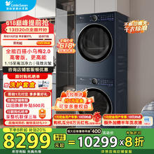 小天鹅 小乌梅2.0 高奢版 TG10VE60+TH10VE60 热泵式洗烘套装 蓝色4820.29元