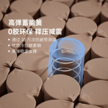 8H弹簧床垫0胶水0甲醛软硬两用可拆卸乳胶床垫家用卧室1899元
