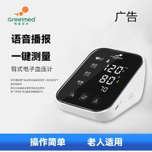 Greetmed 柯泰医疗 AES-U622 臂式电子血压计￥59