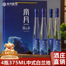 帝月 xo 白兰地凌云志-375ml53度*4瓶装44元