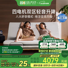 国家补贴：8H 功能床智能悬浮电动床米家小爱智控电动 卡其床架+零度棉床垫1.5m 浅卡其券后3926.15元