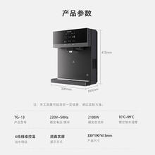 国家补贴：东芝 家用管线机 全通量适配 冷热畅饮10°C制冷 四维杀菌 壁挂式管线机升级款 TG-13券后1690.44元