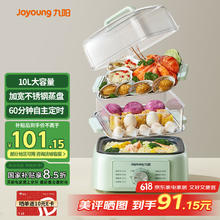 九阳 DZ100HG-GZ105 多用途锅 10L 绿色 不锈钢蒸片款券后37.31元