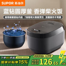 限地区：苏泊尔 电饭煲多功能蓝钻厚釜内胆电饭锅3升大容量煮饭煮粥2-3人使用家用煮饭锅 SF30FC0187 3L99.45元