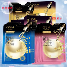 欧诗漫（OSM）面膜女黄金玻尿酸面膜补水保湿提亮肤色滋润清爽护肤品官网旗舰款 （水润修护）黄金蜂王浆面膜15片62元