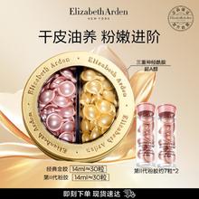 Elizabeth Arden 伊丽莎白·雅顿 金胶粉胶鸳鸯锅 60粒（赠粉胶21粒+金胶28粒）券后682元