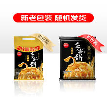 思念 台湾风味原味手抓饼 900g10片9.96元 （需合理凑单后）
