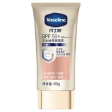 凡士林 亮肤隔离身体乳SPF50+60g43.91元（131.74元/3件）