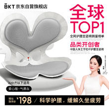 美凯腾 护腰坐垫美臀垫人体工学腰靠垫宝妈哺乳垫沙发座垫椅垫 爱心版-气质灰138.3元