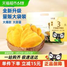 三只松鼠 芒果干量贩装500g（三只松鼠芒果干116g）券后11.72元