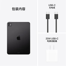 苹果 Apple iPad Pro 2024款 M4版 11英寸 平板电脑 无线局域网机型 256GB 深空黑色券后7357.01元