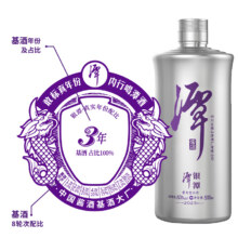 酱香型白酒53度潭酒3年基酒103元
