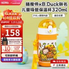Thermos 膳魔师 316不锈钢儿童保温吸管杯320ml（带恐龙蛋+杯绳）新低75元包邮