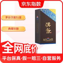 茅台 MOUTAI 汉酱酒 酱香型白酒 51度 500ml*1 单瓶装 51度290元