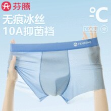 10A级抗菌！芬腾 夏季薄款冰丝10A级抗菌裆男士内裤 3条￥19.90 2.8折