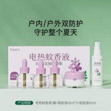 松达 驱蚊液60ml+电热蚊香1器+45ml*3液17.9元包邮