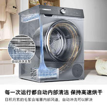 博世 BOSCH 烘干机家用10KG大容量热泵干衣机除菌除螨12档精控烘干WQA254DS0W7190元