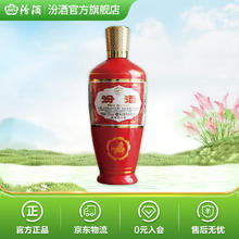 汾酒 杏花村 炙热红 出口型 53%vol 清香型白酒 500ml 单瓶装67.82元（需买4件，需用券）