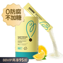 28日20点抢：inne因你小金条钙镁锌儿童液体钙
