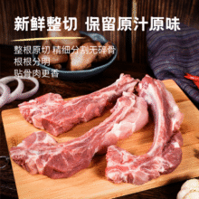 plus：鲜京采 黑猪厚前排条 2斤 *3件+凑单79.77元(合26.59元/2斤)